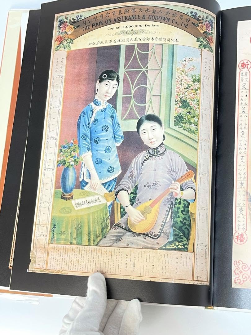 Amazon.co.jp: 上海 香港 中国 女性 モダニティ ポスター 風俗 歴史